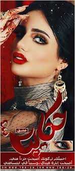 الصورة الرمزية حكاية عشق Fashion Crown Jewelry Crown