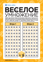 как выучить таблицу умножения на 3 за 5 минут Komplekt Zadanij Kotorye Pomogut Rebenku V Igrovoj Forme Zakrepit Znaniya Tablicy Umnozheniya Umnozhenie Matematicheskie Bloknoty Matematika Dlya Nachalnoj Shkoly