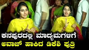 D K Shivakumar Daughter Aishwarya Shows Her Anger On Media Oneindia Kannada Youtube