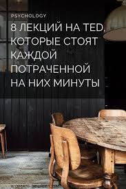 дизайн комнаты онлайн бесплатно на русском языке без регистрации 8 Lekcij Na Ted Kotorye Stoyat Kazhdoj Potrachennoj Na Nih Minuty Obrazovatelnye Sajty Psihologiya Motivaciya