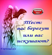 ты просто должен знать что я есть у тебя Test Vas Beregut Ili Iskushayut Test