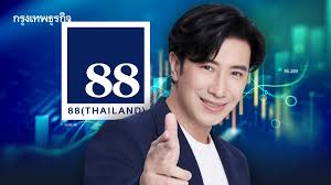 88TH เทรดวันแรกในตลาดหลักทรัพย์ mai: หุ้นสุขภาพและความงามมาแรง!