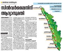 Road density of kerala is about four times the national average, reflecting the high. Project Progress Silver Line