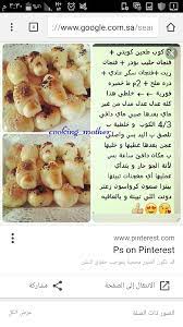 pin by leen on فطائر laie obi