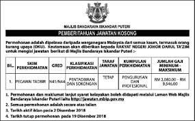Majlis bandaraya petaling jaya (mbpj) kini membuka tawaran jawatan kosong khas buat lepasan pmr,pt3, spm dan graduan yang masih mencari pekerjaan. Iklan Jawatan Kosong Majlis Bandaraya Iskandar Puteri Kerja Kosong Kerajaan