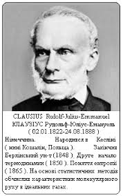 ДРУГИЙ ЗАКОН ТЕРМОДИНАМІКИ. ТЕПЛОВІ МАШИНИ. ТЕОРЕМА КАРНО 1. Напрямок