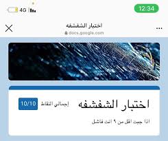 Click the untitled text to change the title of the page 3. Ø±Ø§Ø¨Ø· Ø§Ø®ØªØ¨Ø§Ø± Ø§Ù„Ø´ÙØ´ÙÙ‡ Ø³Ø¤Ø§Ù„ ÙˆØ¬ÙˆØ§Ø¨