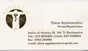 Πτυχιουχοσ διαιτολογοσ διατροφολογοσ με 18 χρονια εμπειρια σε προγραμματα διατροφησ για απωλεια βαρουσ σε φυσιολογικεσ και παθολογικεσ καταστασεισ! Ippokratis Info Fysiko8erapeytria Fysiko8erapeia Fysiko8erapeytes Boyliagmenh Aggelopoyloy Elenh