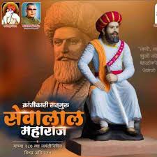 49 Sevalal Maharaj Ideas In 2021 Background Images Hd Black Background Images Banner Background Hd Find over 100+ of the best free download images. 49 sevalal maharaj ideas in 2021
