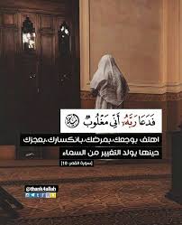 Thank4allah شكرا ياربي On Instagram تابعوني Thank4allah Follow Me Thank4allah اتمنى منكم متابعة الحساب ونشره وجعل Islamic Quotes Islamic Phrases Quotes