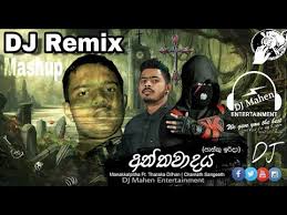 19 Mb Hadahana Sinhala Rap Song Mp3 Free Download