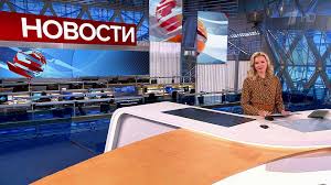 Первый канал — признанный лидер российского телеэфира, самый популярный и любимый русскоязычный канал в мире. 8bw0 Etaqqzoem