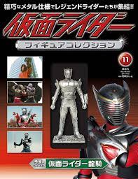 仮面ライダー龍騎 仮面ライダーフィギュアコレクション 11 2017年 7 30号 分冊百科 http amzn asia 66nec1g