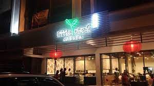 See good food centre ban hock road phone: A Simple Chinese Dinner At Little Chef Garden Restuarant Kuching Steemit