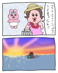 おぱんちゅうさぎの漫画