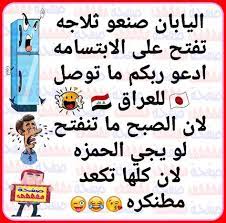 pin by newday on احلى زمان arabic jokes jokes funny