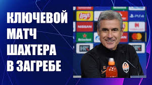В третьем туре группового этапа лиги чемпионов шахтер и динамо загреб разошлись миром со счетом 2:2. Liga Chempionov 2019 Dinamo Zagreb Shahter Luish Kashtru Pered Matchem Youtube