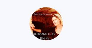 Image result for tbn:ANd9GcRmYf2dtyy8Dq4htbAGR1pEnM0KGyJ7K_cj2oBpKCKF-Jf3X9gbhEDw7KA:https://www.svetlana-kopylova.ru/foto/Fotoalbom/images/IMG_1677.jpg