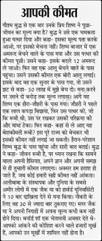 The efficiency of work will be improved, wastage will be minimum which will result in the increased productivity, and performance level will be high. 49 Story Ideas In 2021 Hindi Quotes Knowledge Quotes Zindagi Quotes
