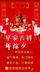Pin By Jac Lee On 早安午安晚安 Good Morning Chinese New Year Gif New Year Gif Chinese New Year 2020