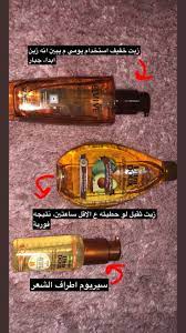 pin by shod on خلطات beauty recipes hair pretty skin care hair care oils