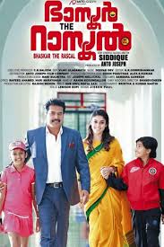 Bhaskar The Rascal Movie Review 2015 Rating Cast Crew With Synopsis Bhaskar is short tempered and gets angry when something goes wrong. bhaskar the rascal movie review 2015