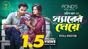 Sir Er Meye | Full Natok | Shahed Shahriar | MoonMoon Ahmed | Mohin Khan |  Bangla New Natok 2024