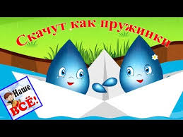 кап кап тук тук тук по стеклу раздался стук Kapelki Pruzhinki Mult Pesenka Video Dlya Detej Nashe Vsyo Youtube
