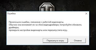 видеодрайвер Ati Radeon Family перестал отвечать и был успешно восстановлен Proizoshla Oshibka Svyazannaya S Rabotoj Videokarty Tehnicheskie Voprosy Oficialnyj Forum Igry World Of Tanks