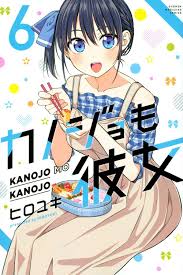 Kanojo mo Kanojo 1