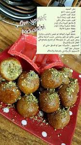 حلى السميد baked dessert recipes cooking recipes desserts food receipes