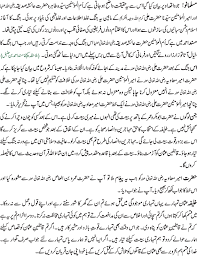 The camel corps was relatively successful as a fighting force. Hadees E Qudsi In Urdu Pdf Gambar Islami
