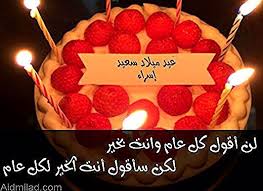 عيد ميلاد سعيد إسراء صور تهاني عيد الميلاد سعيد اسراء عيد ميلاد سعيد Raspberry Fruit Food