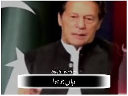 #امپورٹڈ_حکومت_نامنظور