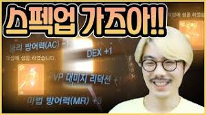 데포1섭에서 혈맹원들을 모집하였는데 인범 , 불도그, 원재, 조성태, 수영, 혁이 등 리니지에서 날리던 bj들을 모두. Playtube Pk Ultimate Video Sharing Website