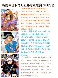 現界夢女 on twitter one piece trafalgar cards
