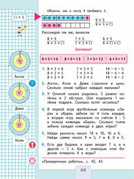 математика 1 класс моро часть 2 ответы 2017 учебник Gdz Po Matematike 1 Klass Uchebnik Moro Volkova 2 Chast Str 68