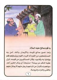 هذه الصور المدبلجة هل هي صور على أشكال مروعة يخشى على عقول الصبيان منها أم لا؟ ÙØµØ© Ø³ÙØ¯ÙØ§ ØµØ§ÙØ­ Ø¹ÙÙÙ Ø§ÙØ³ÙØ§Ù ÙØ§ÙÙØ© ÙÙØªÙØ¨Ø©