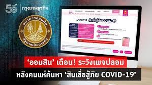 ท่องเที่ยว เพิ่มสีสันให้กับชีวิตคุณ ด้วยสินเชื่อชีวิตสุขสันต์ สำหรับค่าใช้จ่าย ไม่ว่าจะ. 5qsm1u2rljkc7m