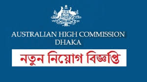Australian embassy address, phone number, location, consular assistance number, passport information, opening hours, email in kuala lumpur, malaysia. International Job Vacancies And Circular In Bangladesh Bd Jobs Careers