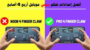 Check spelling or type a new query. Ø£ÙØ¶Ù„ Ø¥Ø¹Ø¯Ø§Ø¯Ø§Øª ØªØ­ÙƒÙ… Ø¨Ø¨Ø¬ÙŠ Ù…ÙˆØ¨Ø§ÙŠÙ„ Ø£Ø±Ø¨Ø¹ 4 Ø£ØµØ§Ø¨Ø¹