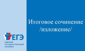 огэ 2020 русский язык цыбулько 36 вариантов скачать Pdf 05 02 2020 Realnye Temy S Peresdachi Itogovogo Sochineniya 11 Klass Ege Oge Statgrad Vpr 100 Ballov