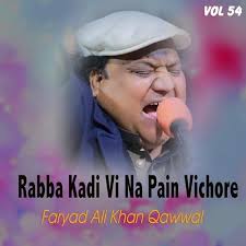 Amazon.com: Rabba Kadi Vi Na Pain Vichore Vol 54 : Faryad Ali Khan Qawwal:  Digital Music