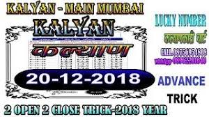 Kalyan 11 12 2017 Lucky Number Kalyan Jodi Sattamatka Kalyan