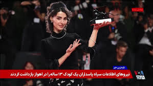 لاله مرزبان برنده جایزه بازیگری از ونیز شد؛ «زن ناشناس» شیر طلایی گرفت