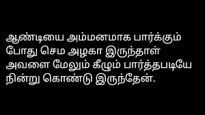 Tamil Sex Audio Story - Family Aunty - XXXi.PORN Video