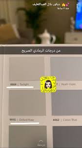 Watch twilight 123movies online for free. Pin By Smsm On Ø¯Ù‡Ø§Ù†Ø§Øª Home Goods Decor Living Room Design Decor Living Room Decor Apartment