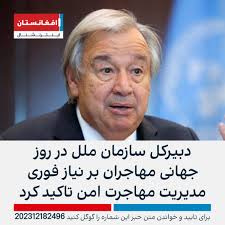 Afghanistan International افغانستان اینترنشنال