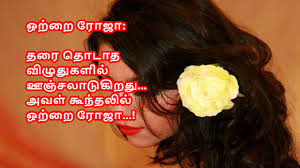 Tamil Haiku Kavithai 12 Morning Messages Haiku Tamil Kavithaigal