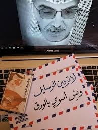 لاتردين الرسائل ويش أسوي بالورق محمد عبده بدر بن عبدالمحسن Love Quotes Wallpaper Photo Quotes Wallpaper Quotes